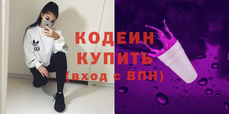 где продают наркотики  МЕГА зеркало  Кодеиновый сироп Lean Purple Drank  Выборг 